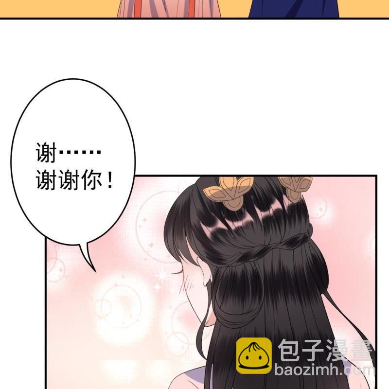 《傲娇王爷太难追》第73话 昭王被吸引 第18页