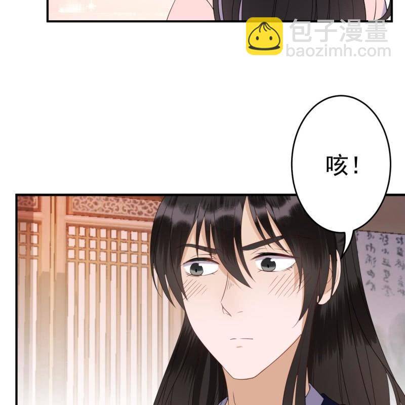 《傲娇王爷太难追》第73话 昭王被吸引 第19页