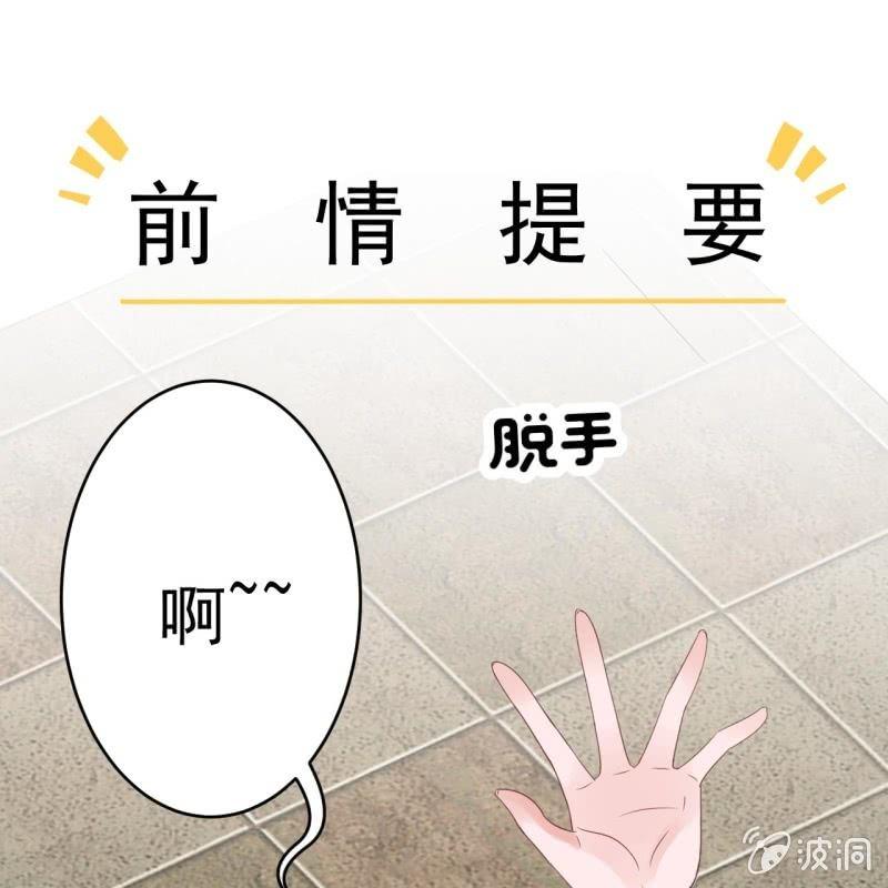《傲娇王爷太难追》第73话 昭王被吸引 第1页