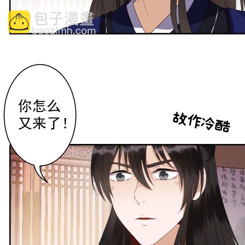 《傲娇王爷太难追》第73话 昭王被吸引 第20页