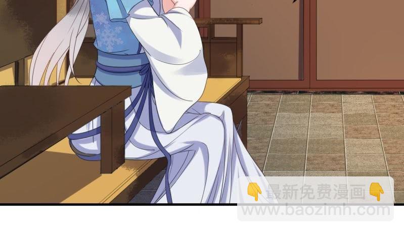 《傲娇王爷太难追》第73话 昭王被吸引 第22页