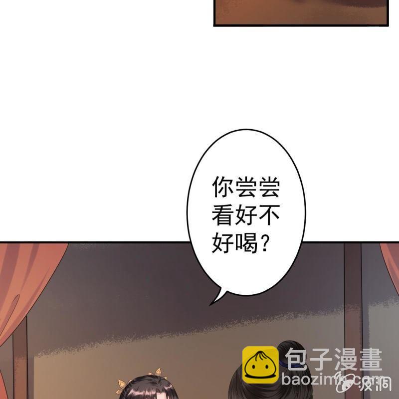 《傲娇王爷太难追》第73话 昭王被吸引 第29页