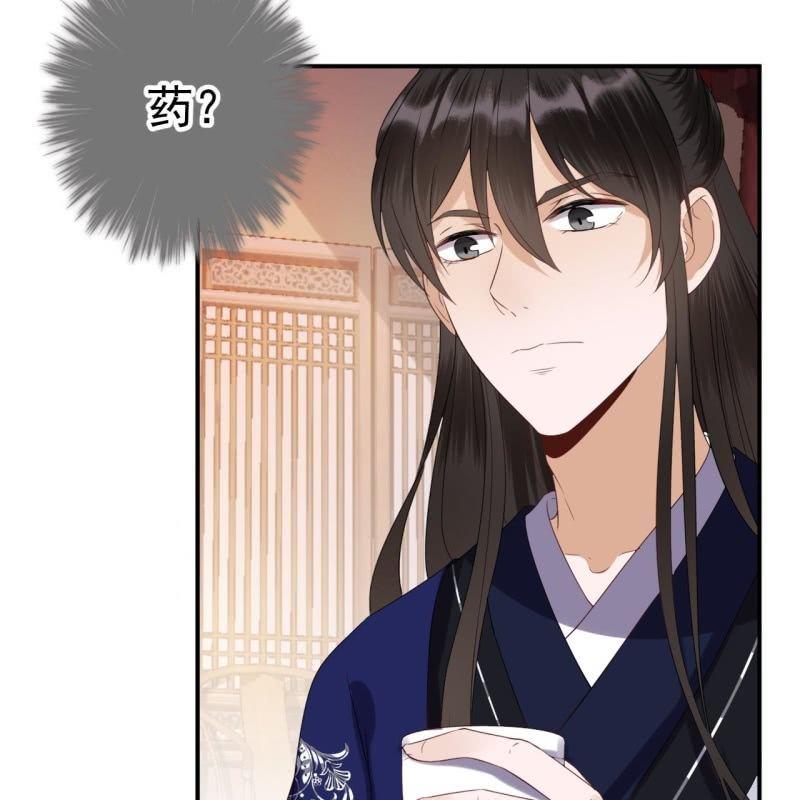 《傲娇王爷太难追》第73话 昭王被吸引 第31页