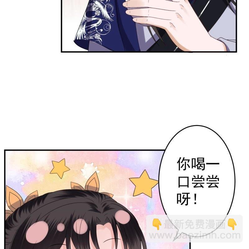 《傲娇王爷太难追》第73话 昭王被吸引 第32页