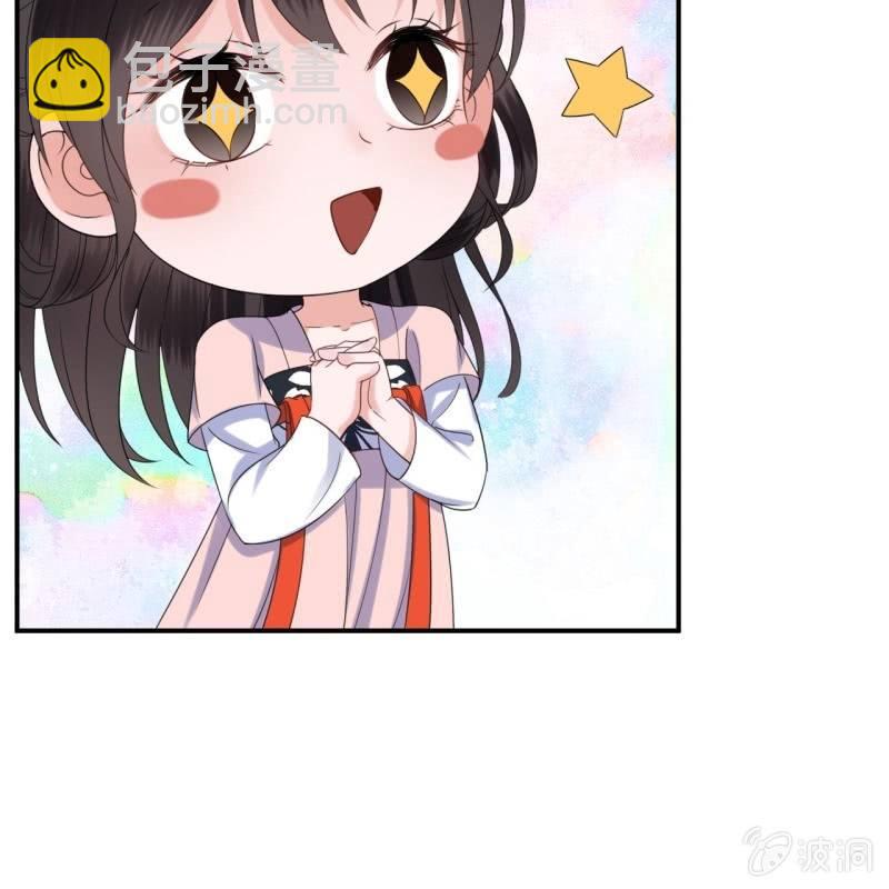 《傲娇王爷太难追》第73话 昭王被吸引 第33页