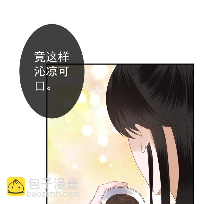 《傲娇王爷太难追》第73话 昭王被吸引 第36页