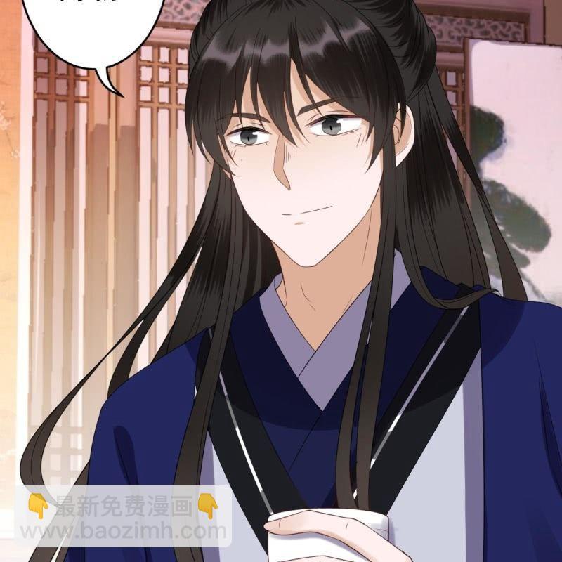 《傲娇王爷太难追》第73话 昭王被吸引 第38页