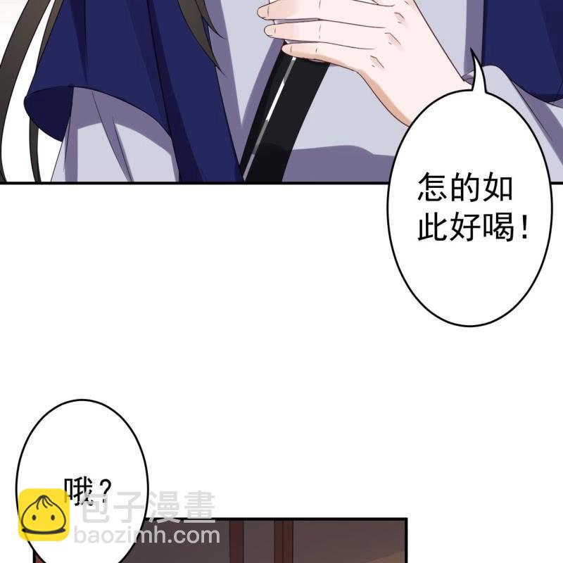 《傲娇王爷太难追》第73话 昭王被吸引 第39页