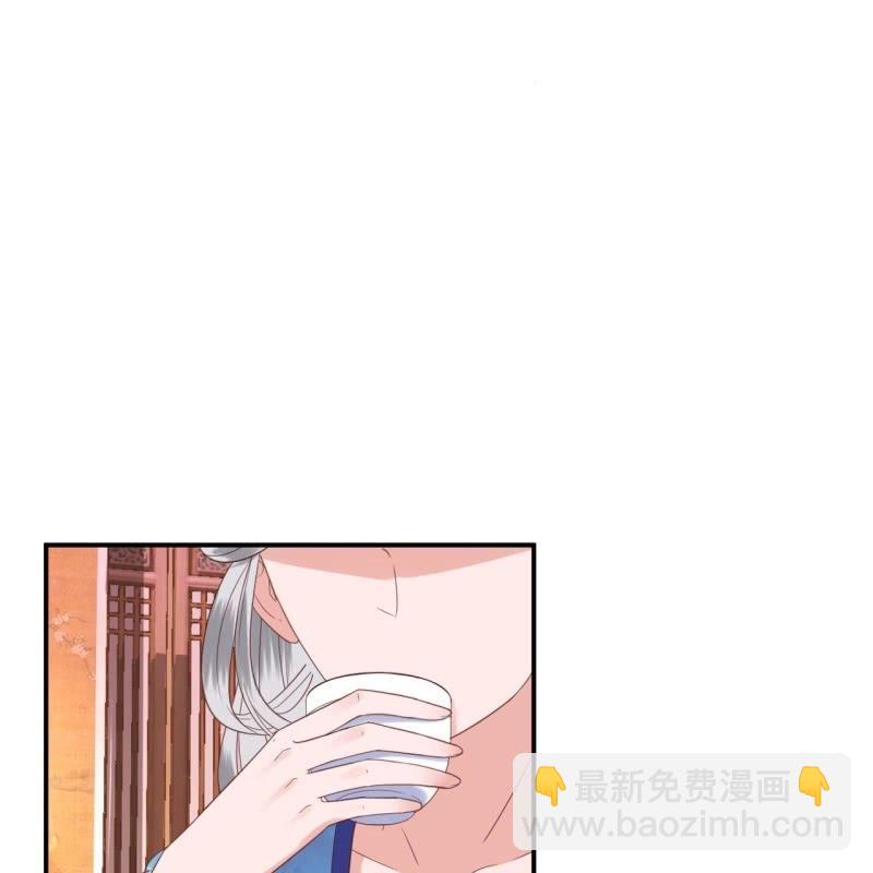 《傲娇王爷太难追》第73话 昭王被吸引 第44页