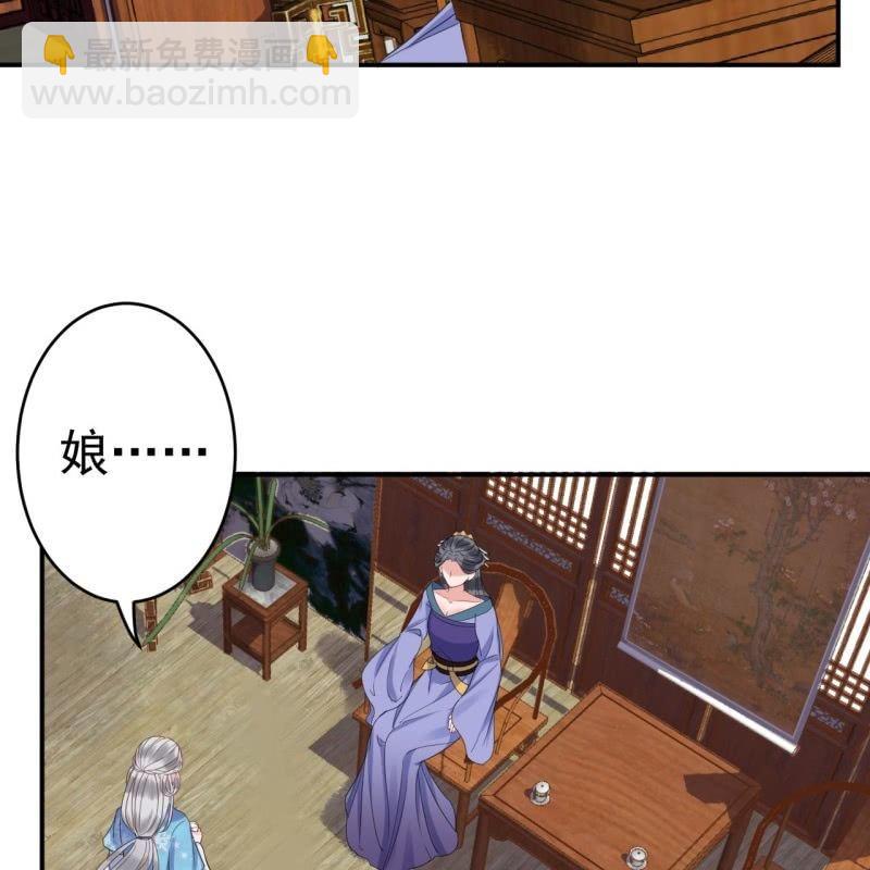 《傲娇王爷太难追》第73话 昭王被吸引 第47页