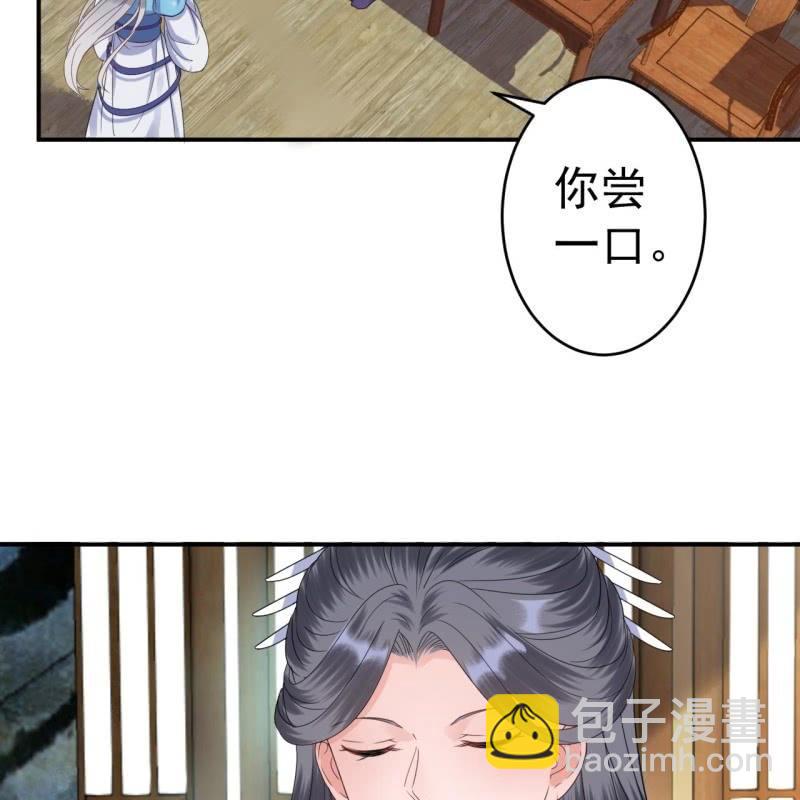 《傲娇王爷太难追》第73话 昭王被吸引 第48页