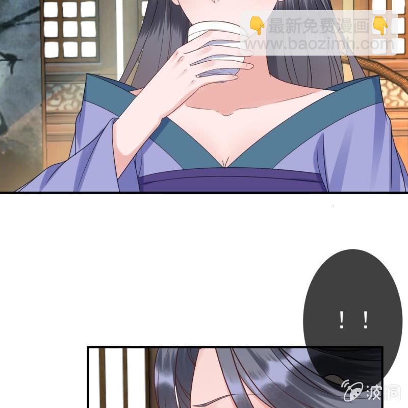 《傲娇王爷太难追》第73话 昭王被吸引 第49页