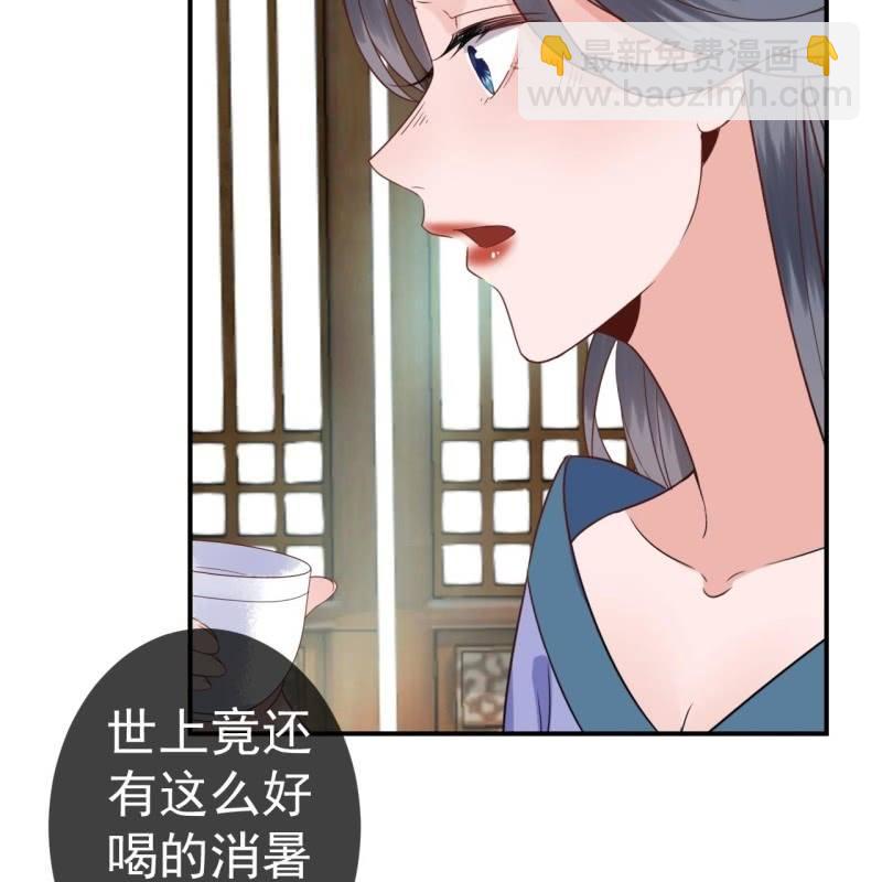 《傲娇王爷太难追》第73话 昭王被吸引 第50页