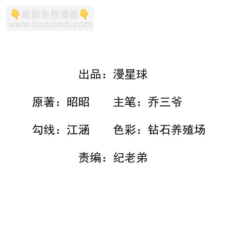 《傲娇王爷太难追》第73话 昭王被吸引 第6页