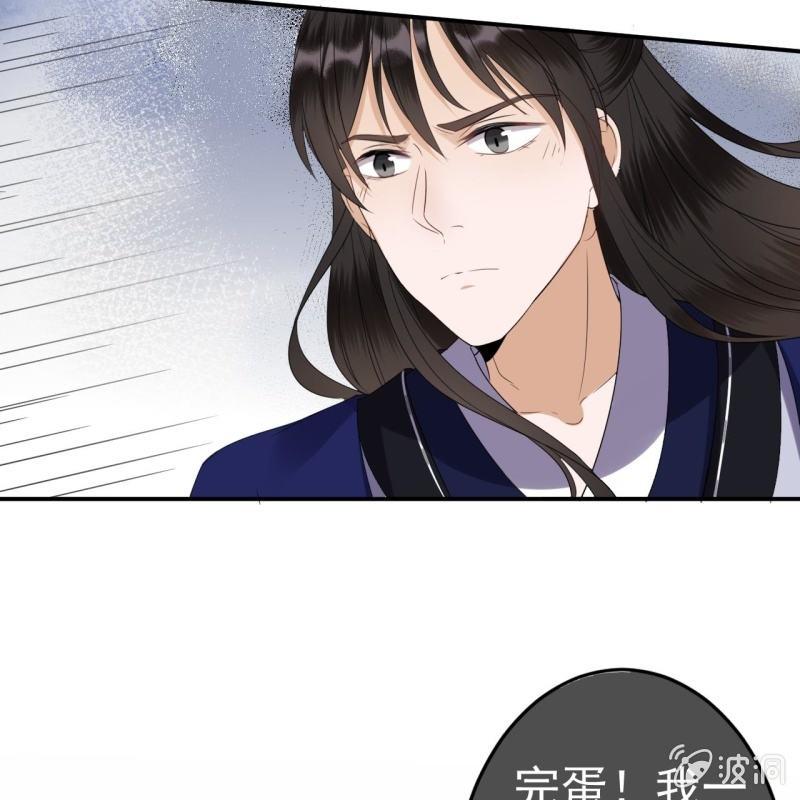 《傲娇王爷太难追》第73话 昭王被吸引 第9页