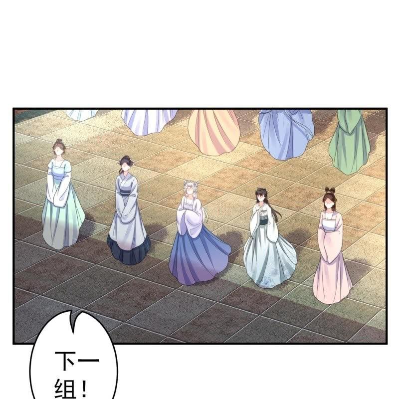 《傲娇王爷太难追》第75话 竞选王妃 第15页