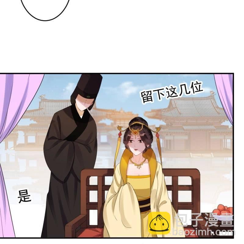 《傲娇王爷太难追》第75话 竞选王妃 第16页