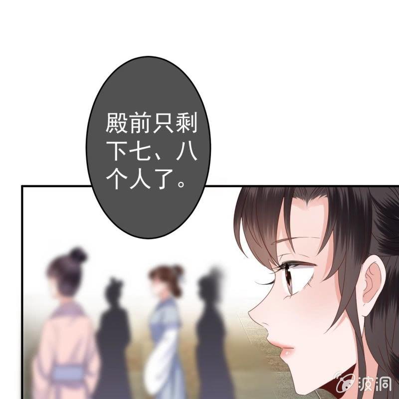 《傲娇王爷太难追》第75话 竞选王妃 第17页