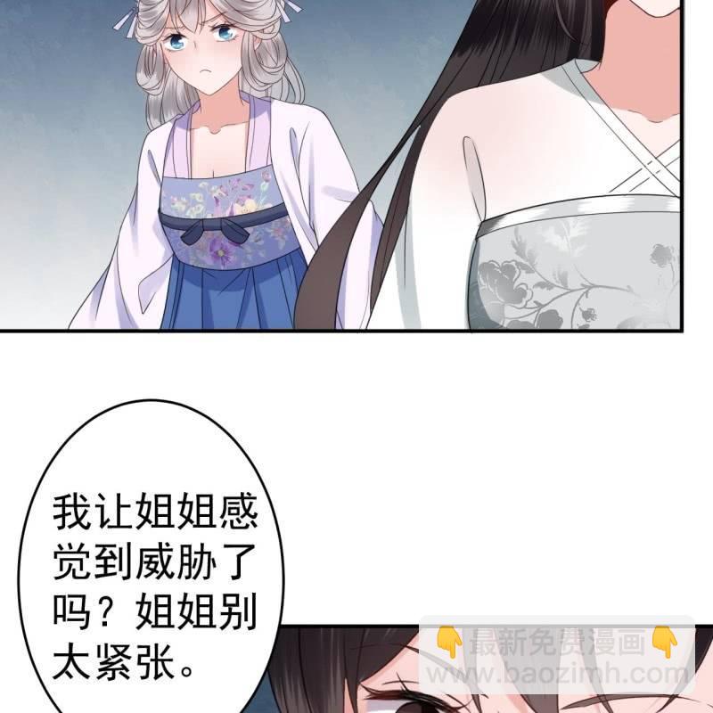 《傲娇王爷太难追》第75话 竞选王妃 第19页