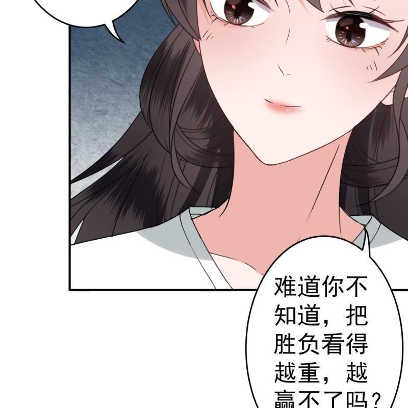 《傲娇王爷太难追》第75话 竞选王妃 第20页