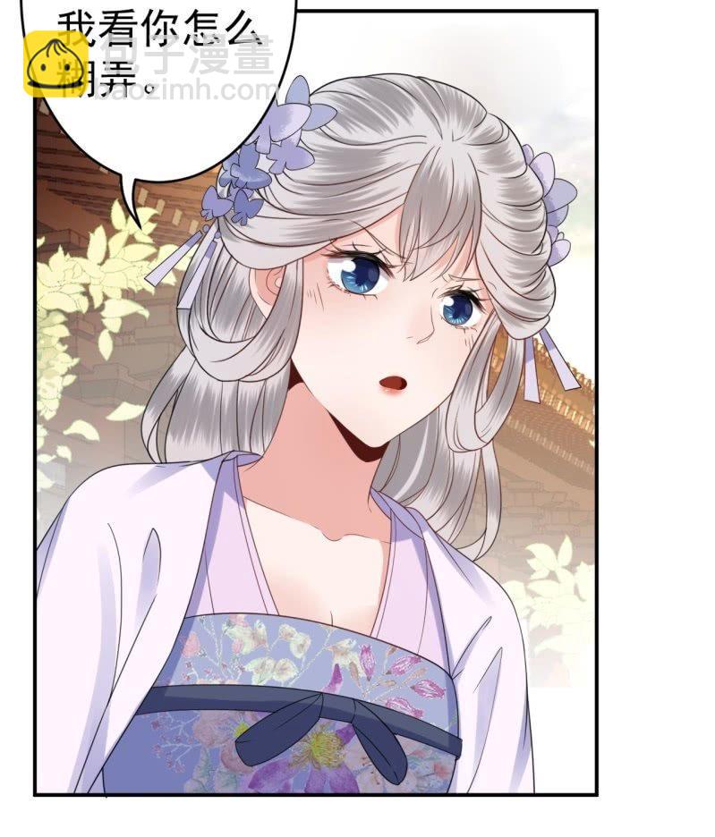 《傲娇王爷太难追》第75话 竞选王妃 第23页
