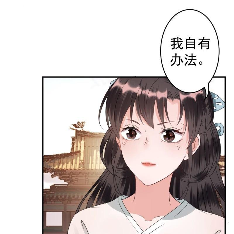 《傲娇王爷太难追》第75话 竞选王妃 第24页