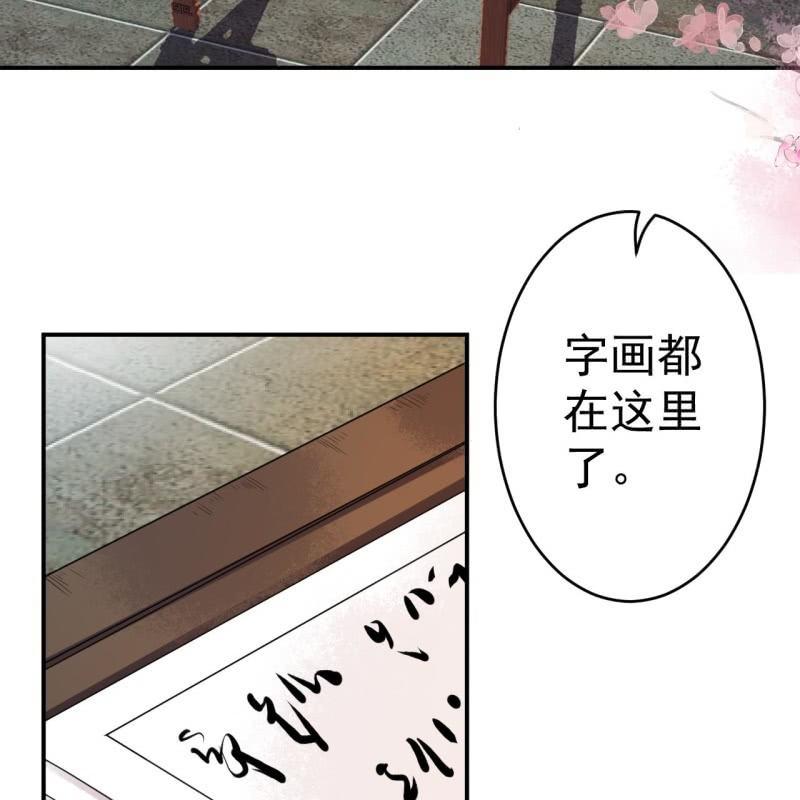 《傲娇王爷太难追》第75话 竞选王妃 第28页
