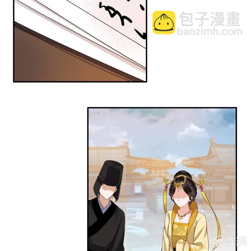 《傲娇王爷太难追》第75话 竞选王妃 第29页