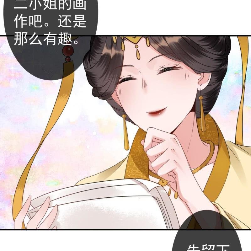 《傲娇王爷太难追》第75话 竞选王妃 第32页