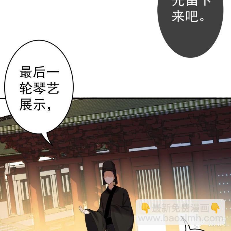 《傲娇王爷太难追》第75话 竞选王妃 第33页
