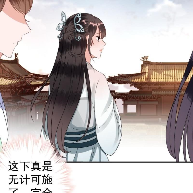 《傲娇王爷太难追》第75话 竞选王妃 第35页