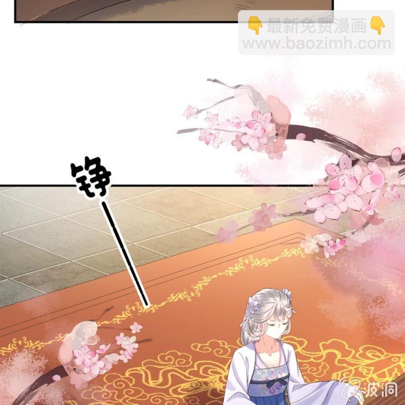 《傲娇王爷太难追》第75话 竞选王妃 第37页