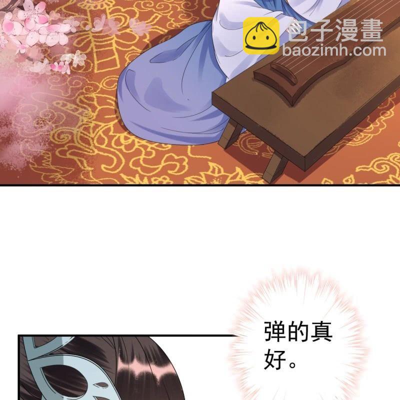 《傲娇王爷太难追》第75话 竞选王妃 第38页