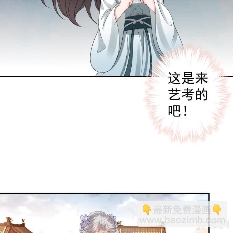 《傲娇王爷太难追》第75话 竞选王妃 第41页