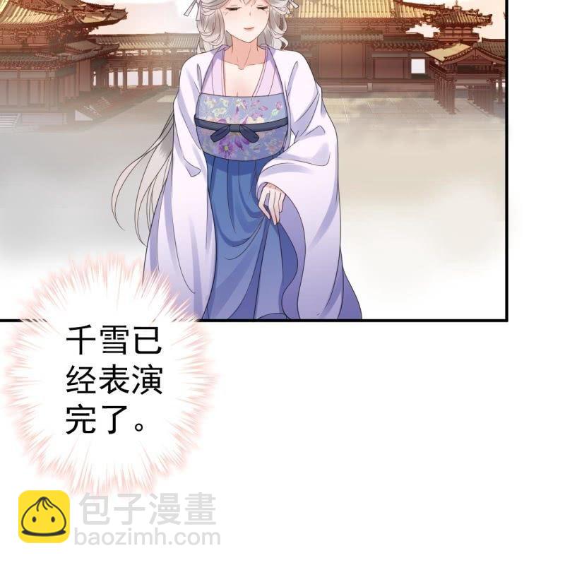 《傲娇王爷太难追》第75话 竞选王妃 第42页