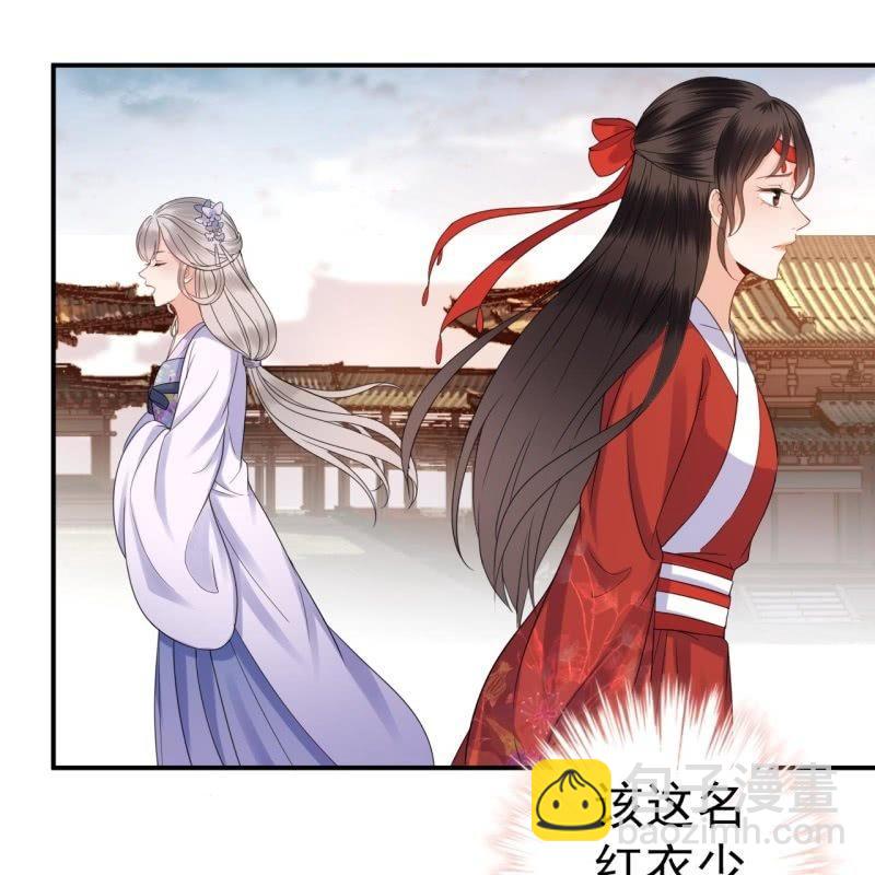 《傲娇王爷太难追》第75话 竞选王妃 第43页