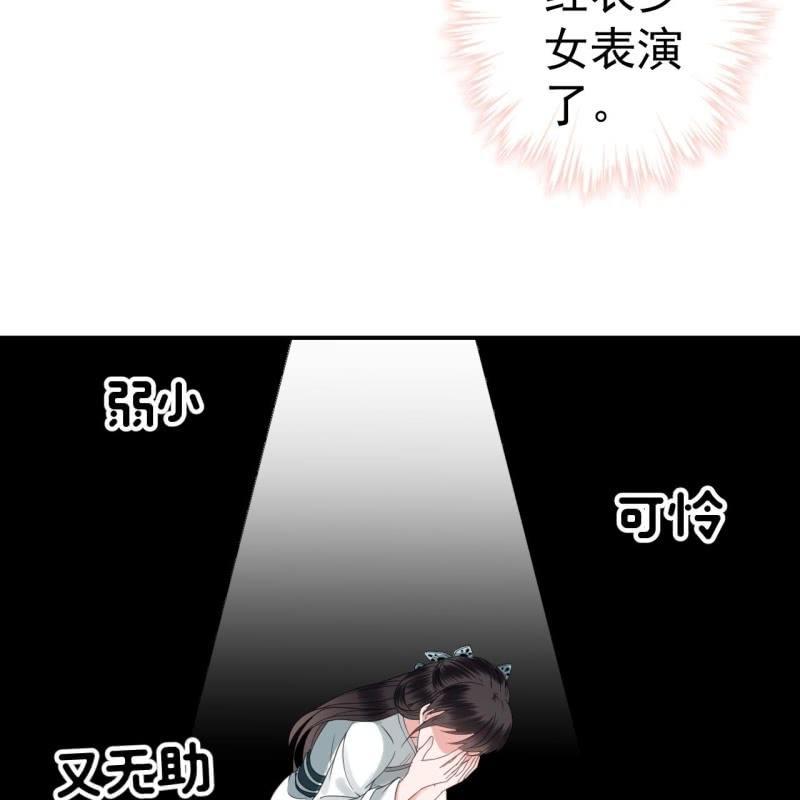 《傲娇王爷太难追》第75话 竞选王妃 第44页