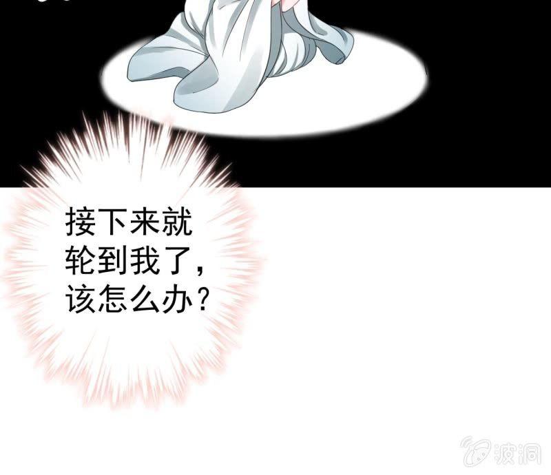 《傲娇王爷太难追》第75话 竞选王妃 第45页