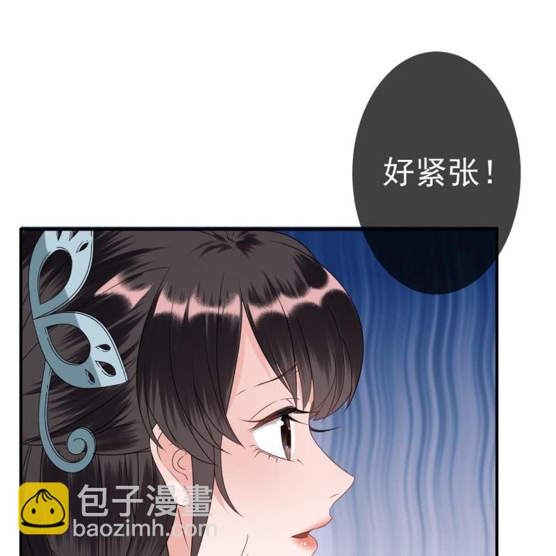 《傲娇王爷太难追》第75话 竞选王妃 第46页