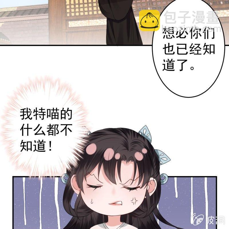《傲娇王爷太难追》第75话 竞选王妃 第5页