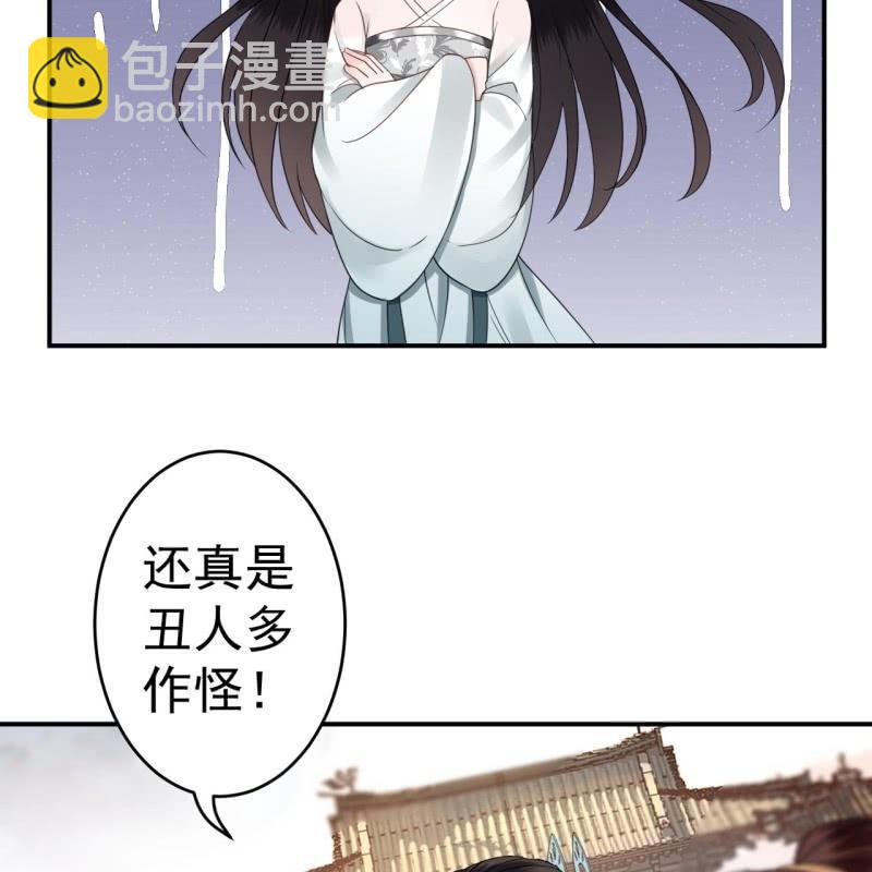 《傲娇王爷太难追》第75话 竞选王妃 第6页