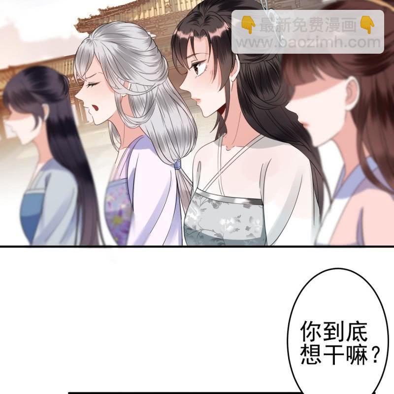 《傲娇王爷太难追》第75话 竞选王妃 第7页