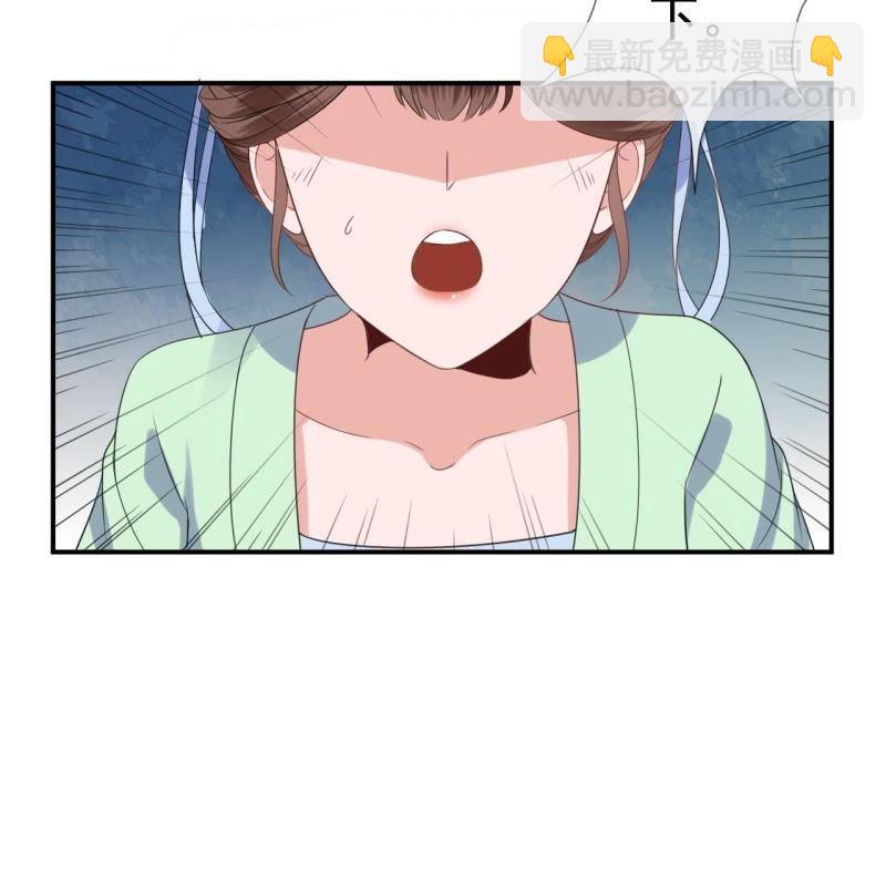 《傲娇王爷太难追》第72话 加害还是助攻 第11页
