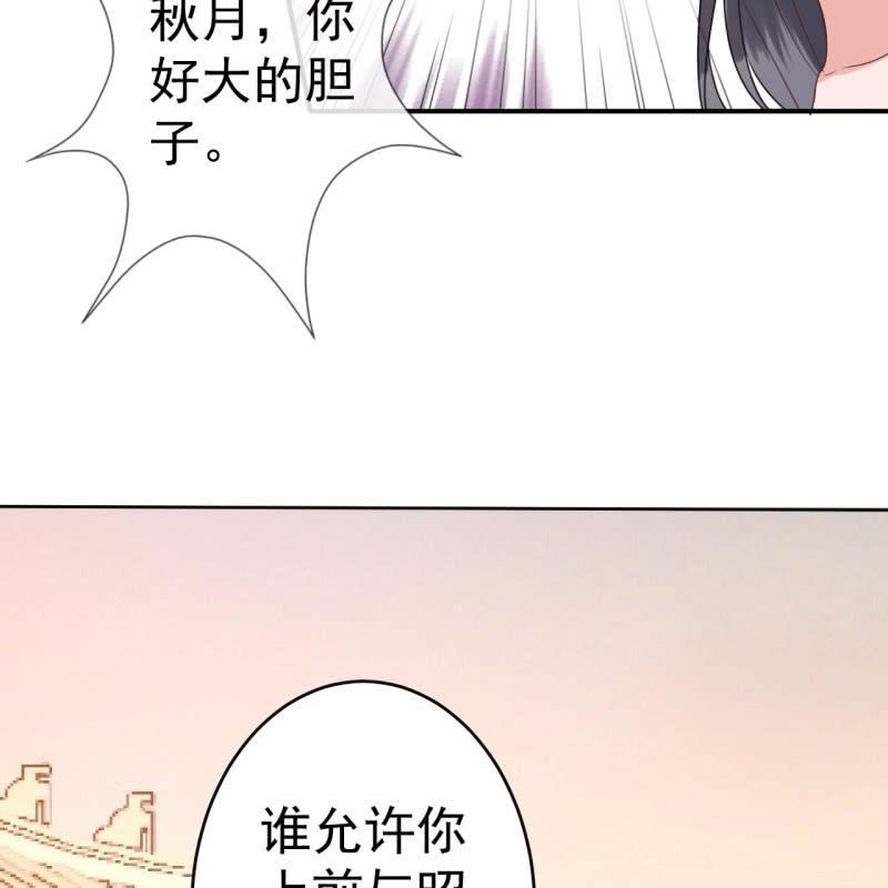 《傲娇王爷太难追》第72话 加害还是助攻 第14页