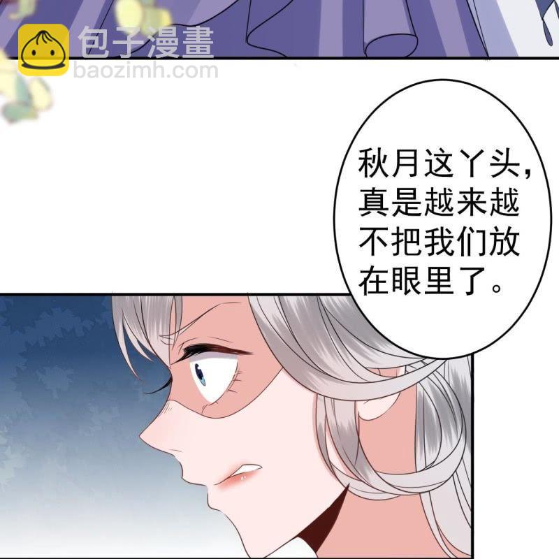 《傲娇王爷太难追》第72话 加害还是助攻 第18页