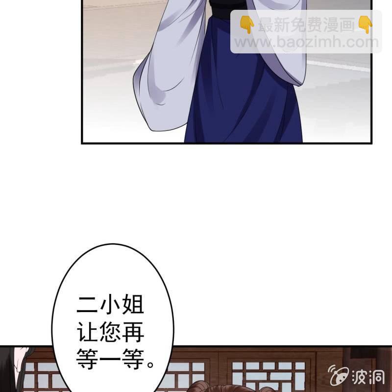 《傲娇王爷太难追》第72话 加害还是助攻 第25页