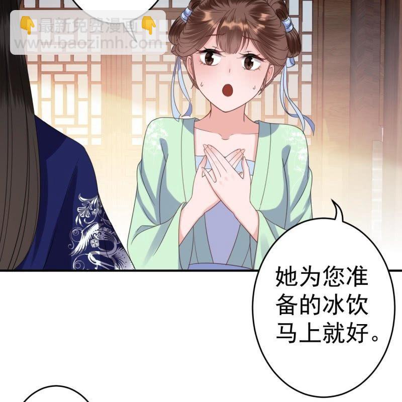 《傲娇王爷太难追》第72话 加害还是助攻 第26页