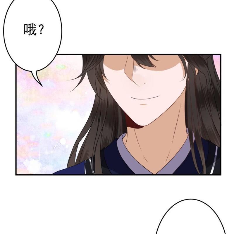 《傲娇王爷太难追》第72话 加害还是助攻 第27页
