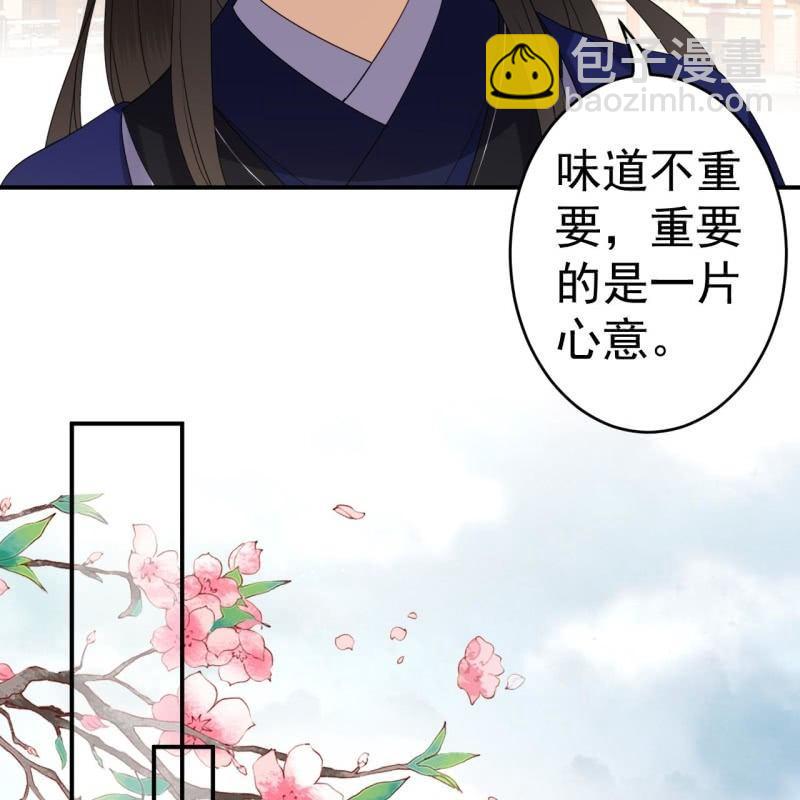 《傲娇王爷太难追》第72话 加害还是助攻 第31页