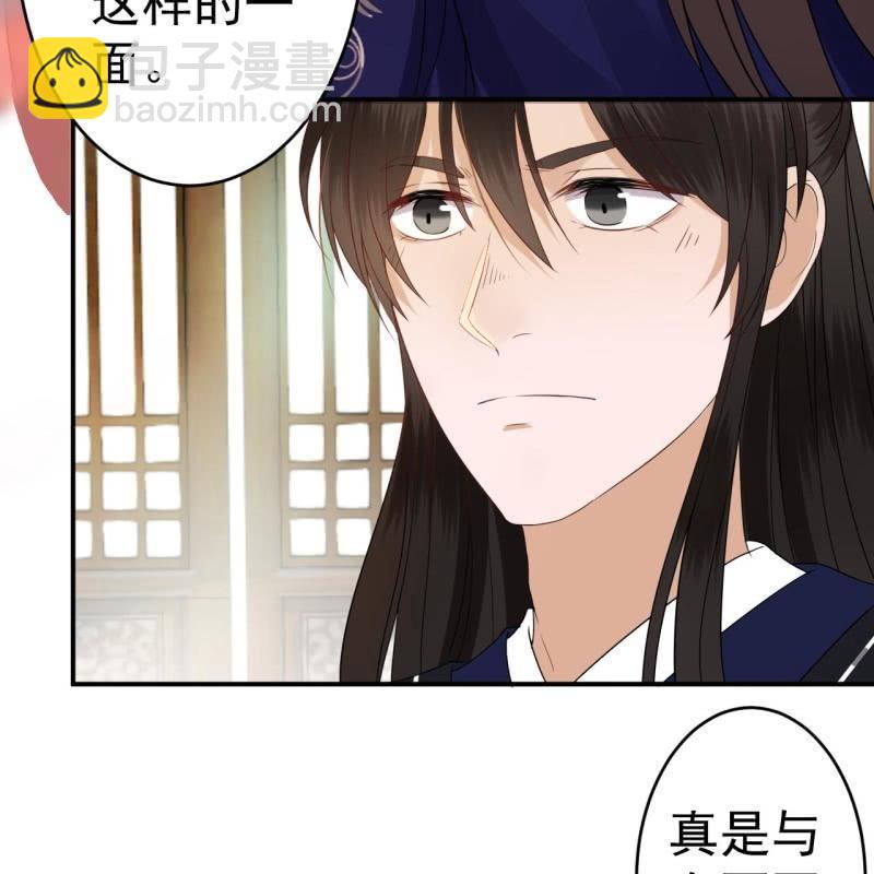 《傲娇王爷太难追》第72话 加害还是助攻 第39页